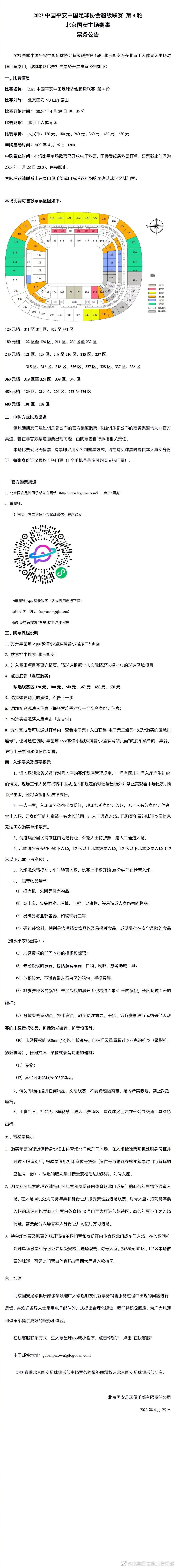 黑猫（许冠杰 饰）身手火速，小着名气。一次，他在巴黎时突然遭到不明身份的女杀手攻击，当他和敌手一路打架来到铁塔时，伏击在此的年夜钢牙和刚帽俄然出击。措手不及的黑猫眼看人命不保，纵身跳下了塞纳河。                                  　　当黑猫醒来的时辰，一位自称占士邦的应当奸细职员告知他这是女皇对他的考验，此刻他已经由过程考验，可以正式接管女皇的密令。信觉得真的黑猫怅然应允，返港为女皇偷盗一枚极其珍贵的宝石。当黑猫费尽九牛二虎之力完成使命后，发现事实并不是如斯。